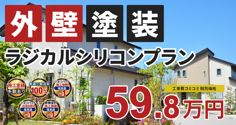 塗装 59.80万円（税込0.00万円）