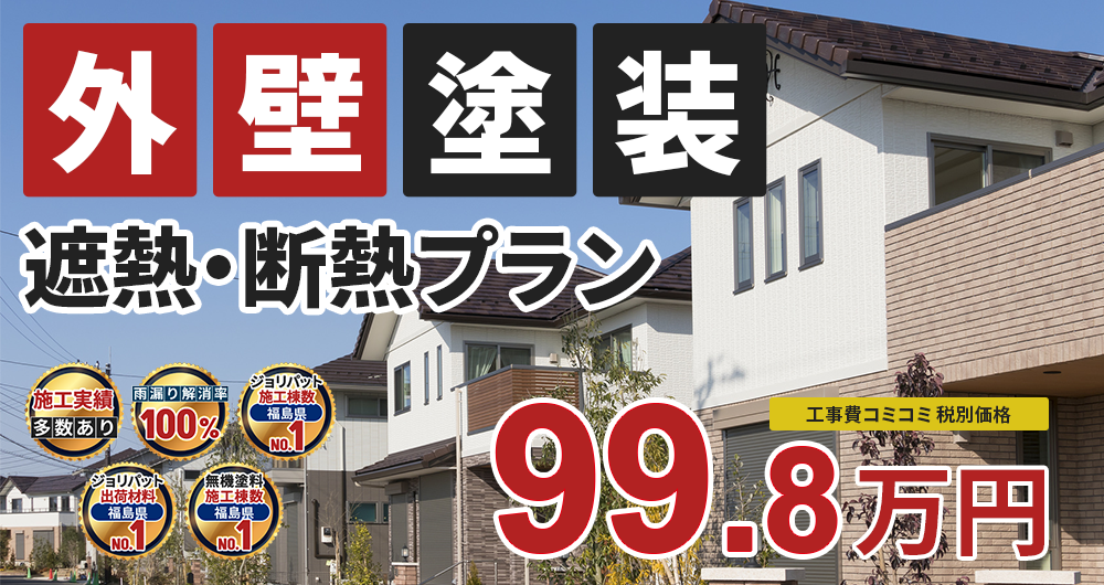 塗装 99.80万円（税込0.00万円）